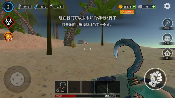 逃出银河系木筏求生正版_动作冒险_第3张_沃德下载站 逃出银河系木筏求生正版_https://www.wordpress6.com_动作冒险_第3张
