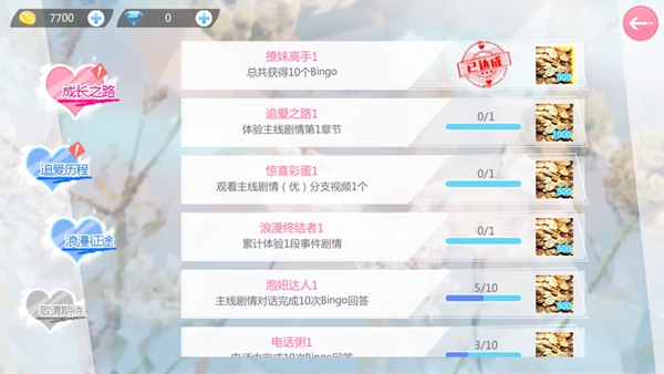 心动回忆_角色扮演_第3张_沃德下载站 心动回忆_https://www.wordpress6.com_角色扮演_第3张
