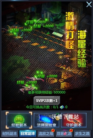 黎明生存_角色扮演_第2张_沃德下载站 黎明生存_https://www.wordpress6.com_角色扮演_第2张