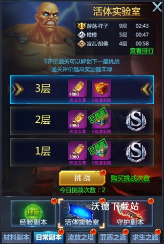 黎明生存_角色扮演_第3张_沃德下载站 黎明生存_https://www.wordpress6.com_角色扮演_第3张