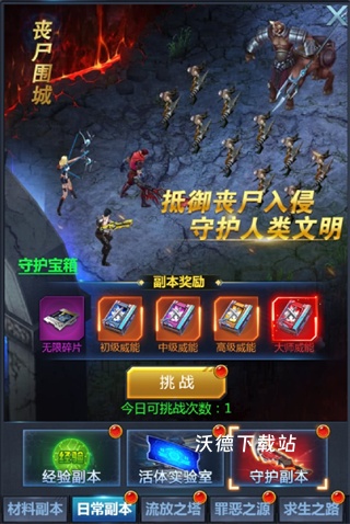 黎明生存_角色扮演_第4张_沃德下载站 黎明生存_https://www.wordpress6.com_角色扮演_第4张