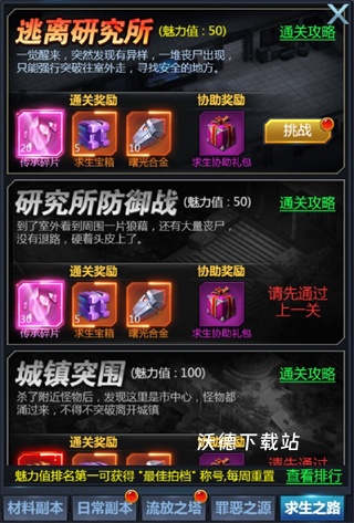 黎明生存_角色扮演_第7张_沃德下载站 黎明生存_https://www.wordpress6.com_角色扮演_第7张