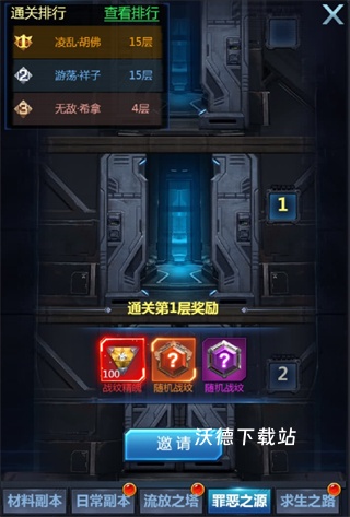 黎明生存_角色扮演_第6张_沃德下载站 黎明生存_https://www.wordpress6.com_角色扮演_第6张