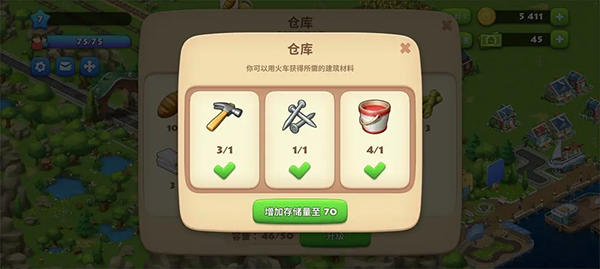 梦想城镇官方正版_模拟经营_第10张_沃德下载站 梦想城镇官方正版_https://www.wordpress6.com_模拟经营_第10张
