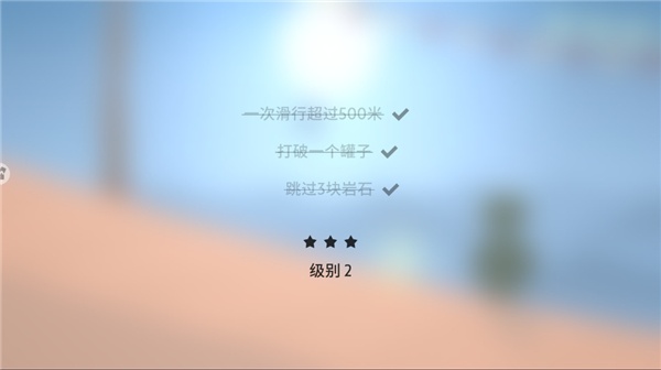 雪地滑翔机游戏免费_休闲益智_第4张_沃德下载站 雪地滑翔机游戏免费_https://www.wordpress6.com_休闲益智_第4张