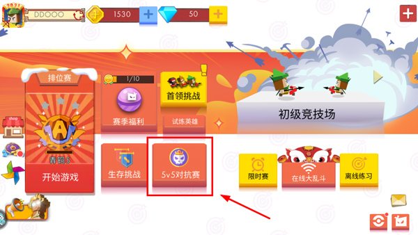 弓箭手大作战安装_飞行射击_第1张_沃德下载站 弓箭手大作战安装_https://www.wordpress6.com_飞行射击_第1张