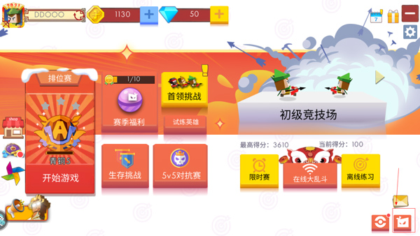 弓箭手大作战安装_飞行射击_第8张_沃德下载站 弓箭手大作战安装_https://www.wordpress6.com_飞行射击_第8张