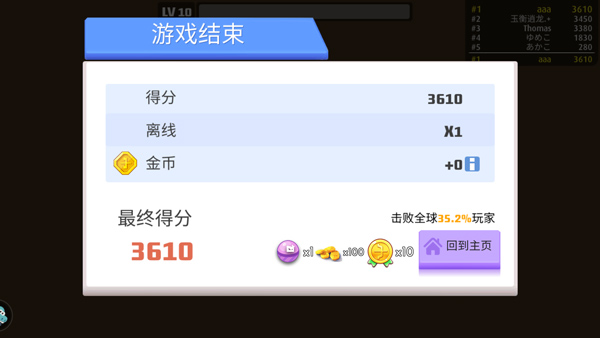 弓箭手大作战安装_飞行射击_第7张_沃德下载站 弓箭手大作战安装_https://www.wordpress6.com_飞行射击_第7张