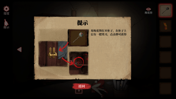 山村老屋4之森林魅影最新版_动作冒险_第5张_沃德下载站 山村老屋4之森林魅影最新版_https://www.wordpress6.com_动作冒险_第5张