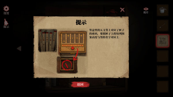 山村老屋4之森林魅影最新版_动作冒险_第10张_沃德下载站 山村老屋4之森林魅影最新版_https://www.wordpress6.com_动作冒险_第10张
