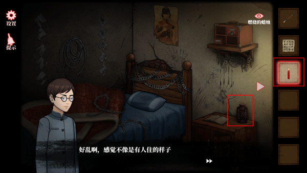 山村老屋4之森林魅影最新版_动作冒险_第15张_沃德下载站 山村老屋4之森林魅影最新版_https://www.wordpress6.com_动作冒险_第15张