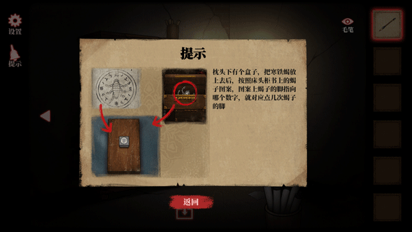 山村老屋4之森林魅影最新版_动作冒险_第22张_沃德下载站 山村老屋4之森林魅影最新版_https://www.wordpress6.com_动作冒险_第22张