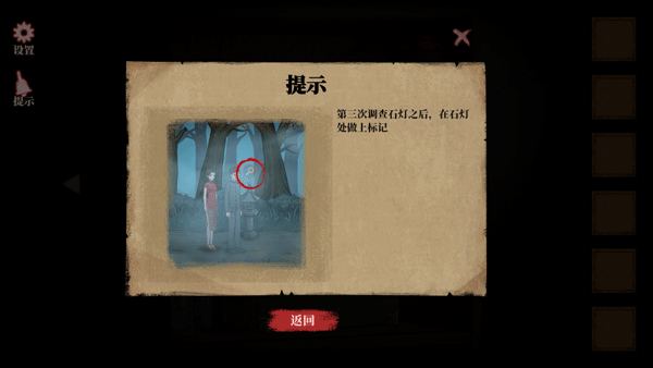 山村老屋4之森林魅影最新版_动作冒险_第27张_沃德下载站 山村老屋4之森林魅影最新版_https://www.wordpress6.com_动作冒险_第27张