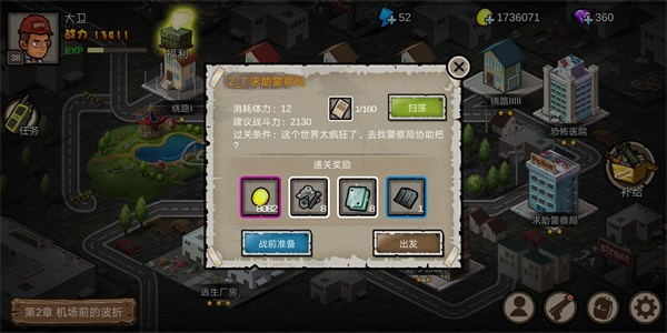 幸存者危城最新版_角色扮演_第3张_沃德下载站 幸存者危城最新版_https://www.wordpress6.com_角色扮演_第3张