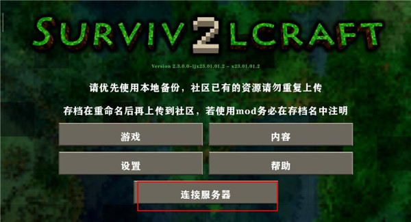 生存战争2.2联机版免费安装_角色扮演_第1张_沃德下载站 生存战争2.2联机版免费安装_https://www.wordpress6.com_角色扮演_第1张