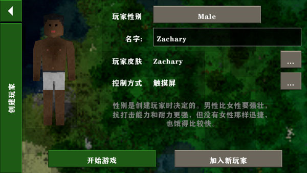 生存战争2.2联机版免费安装_角色扮演_第5张_沃德下载站 生存战争2.2联机版免费安装_https://www.wordpress6.com_角色扮演_第5张