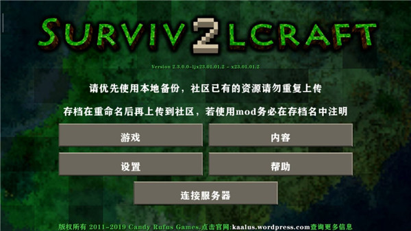生存战争2.2联机版免费安装_角色扮演_第4张_沃德下载站 生存战争2.2联机版免费安装_https://www.wordpress6.com_角色扮演_第4张