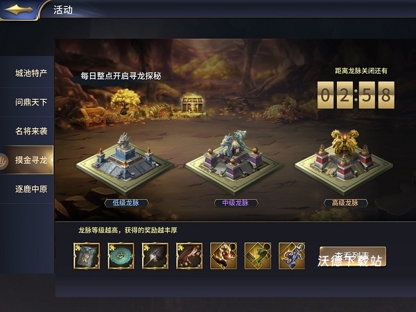 三十六计策手游_策略卡牌_第4张_沃德下载站 三十六计策手游_https://www.wordpress6.com_策略卡牌_第4张