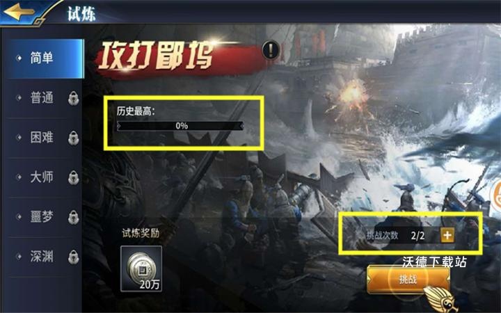 三十六计策手游_策略卡牌_第7张_沃德下载站 三十六计策手游_https://www.wordpress6.com_策略卡牌_第7张