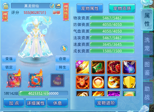 仙语奇缘_角色扮演_第1张_沃德下载站 仙语奇缘_https://www.wordpress6.com_角色扮演_第1张