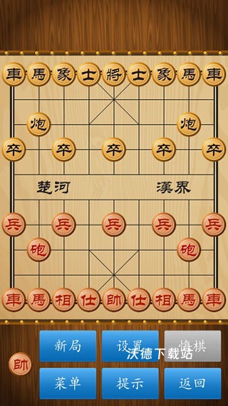 经典中国象棋单机版_休闲益智_第2张_沃德下载站 经典中国象棋单机版_https://www.wordpress6.com_休闲益智_第2张