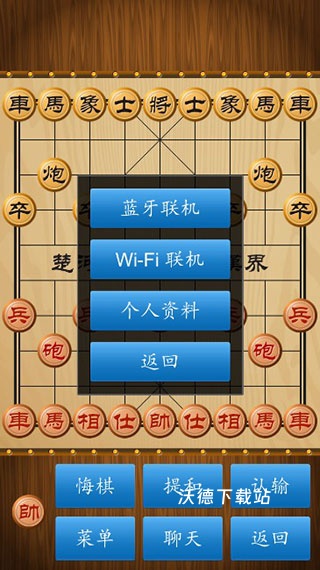 经典中国象棋单机版_休闲益智_第7张_沃德下载站 经典中国象棋单机版_https://www.wordpress6.com_休闲益智_第7张
