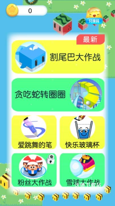 割尾巴大作战游戏_休闲益智_第1张_沃德下载站 割尾巴大作战游戏_https://www.wordpress6.com_休闲益智_第1张