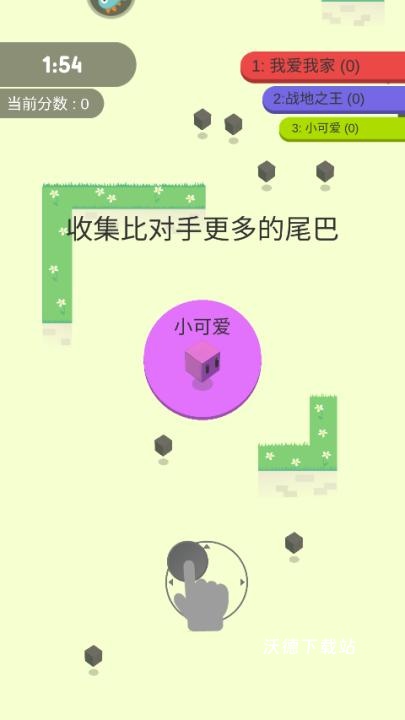 割尾巴大作战游戏_休闲益智_第3张_沃德下载站 割尾巴大作战游戏_https://www.wordpress6.com_休闲益智_第3张