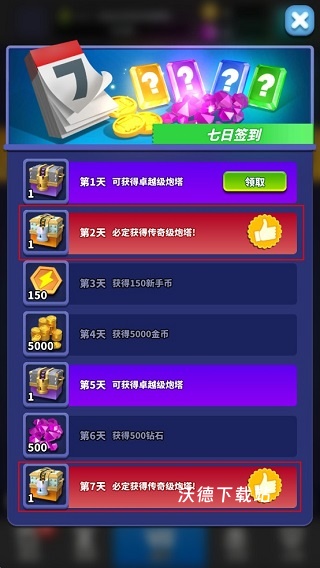 僵尸风暴安装手机版中文_动作冒险_第10张_沃德下载站 僵尸风暴安装手机版中文_https://www.wordpress6.com_动作冒险_第10张