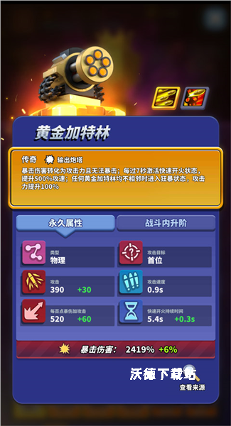 僵尸风暴安装手机版中文_动作冒险_第14张_沃德下载站 僵尸风暴安装手机版中文_https://www.wordpress6.com_动作冒险_第14张