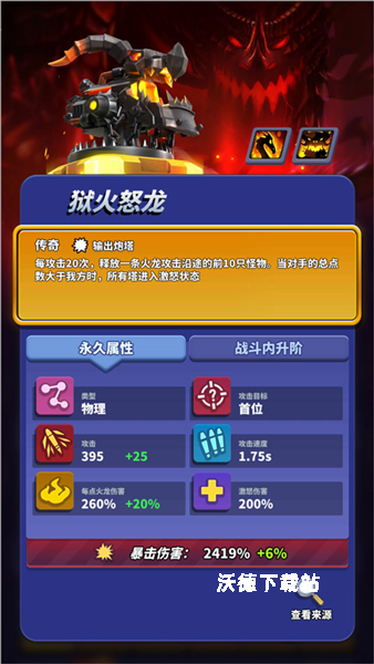 僵尸风暴安装手机版中文_动作冒险_第15张_沃德下载站 僵尸风暴安装手机版中文_https://www.wordpress6.com_动作冒险_第15张