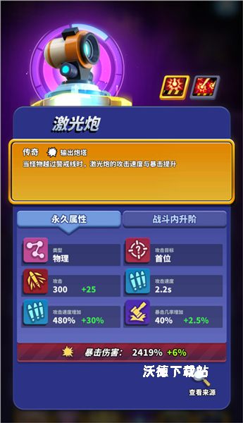 僵尸风暴安装手机版中文_动作冒险_第16张_沃德下载站 僵尸风暴安装手机版中文_https://www.wordpress6.com_动作冒险_第16张