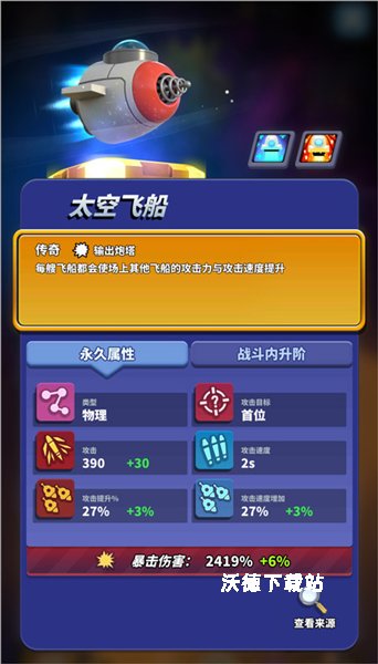 僵尸风暴安装手机版中文_动作冒险_第17张_沃德下载站 僵尸风暴安装手机版中文_https://www.wordpress6.com_动作冒险_第17张