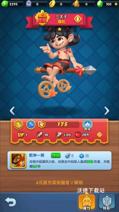 怪物联萌官方版_https://www.wordpress6.com_角色扮演_第3张