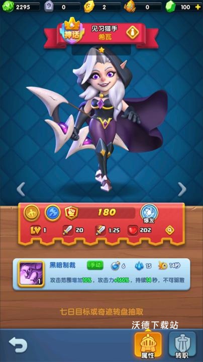 怪物联萌官方版_https://www.wordpress6.com_角色扮演_第2张