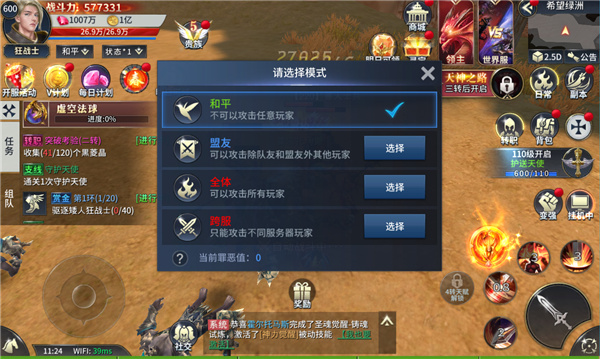 龙刃_角色扮演_第1张_沃德下载站 龙刃_https://www.wordpress6.com_角色扮演_第1张