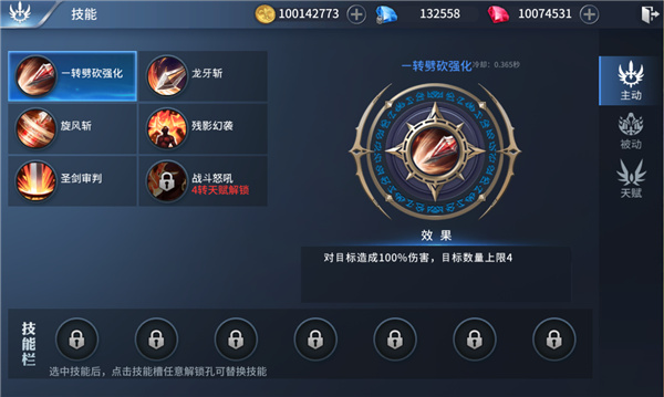 龙刃_角色扮演_第3张_沃德下载站 龙刃_https://www.wordpress6.com_角色扮演_第3张