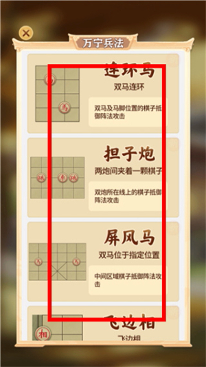 万宁象棋最新版_休闲益智_第3张_沃德下载站 万宁象棋最新版_https://www.wordpress6.com_休闲益智_第3张