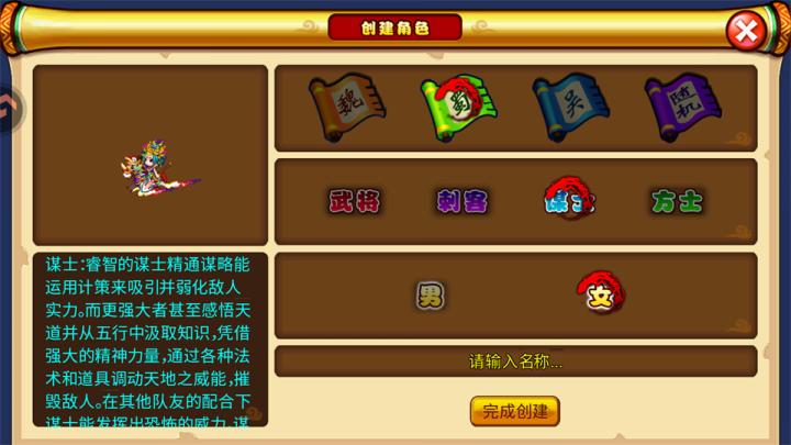 明珠三国最新版_角色扮演_第3张_沃德下载站 明珠三国最新版_https://www.wordpress6.com_角色扮演_第3张