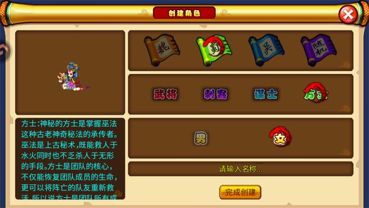 明珠三国最新版_角色扮演_第4张_沃德下载站 明珠三国最新版_https://www.wordpress6.com_角色扮演_第4张