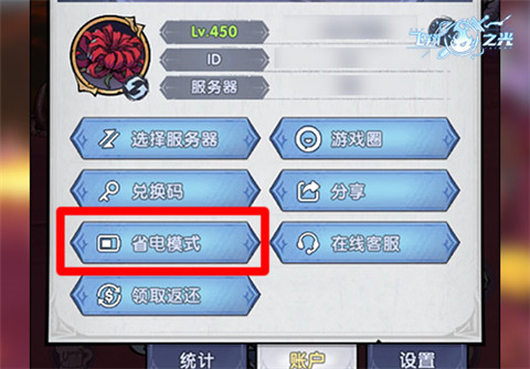 飞翔之光手机版安装_角色扮演_第6张_沃德下载站 飞翔之光手机版安装_https://www.wordpress6.com_角色扮演_第6张