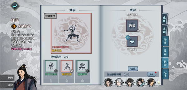汉家江湖_角色扮演_第1张_沃德下载站 汉家江湖_https://www.wordpress6.com_角色扮演_第1张