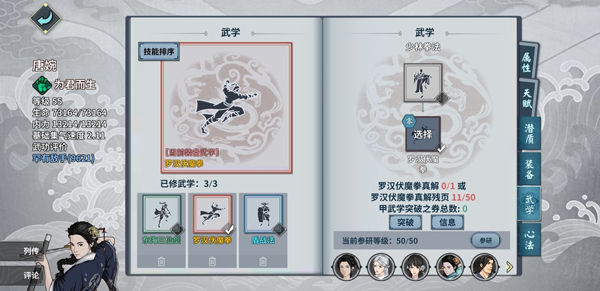 汉家江湖_角色扮演_第2张_沃德下载站 汉家江湖_https://www.wordpress6.com_角色扮演_第2张