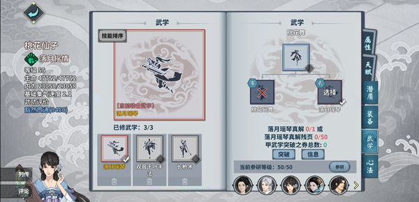 汉家江湖_角色扮演_第3张_沃德下载站 汉家江湖_https://www.wordpress6.com_角色扮演_第3张