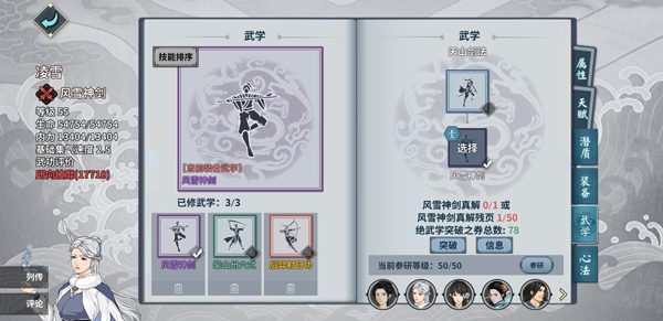 汉家江湖_角色扮演_第4张_沃德下载站 汉家江湖_https://www.wordpress6.com_角色扮演_第4张