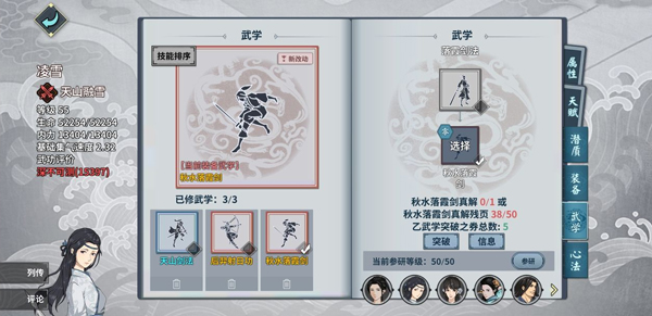 汉家江湖_角色扮演_第5张_沃德下载站 汉家江湖_https://www.wordpress6.com_角色扮演_第5张
