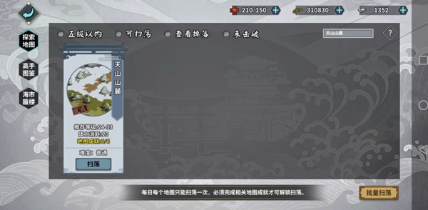 汉家江湖_角色扮演_第7张_沃德下载站 汉家江湖_https://www.wordpress6.com_角色扮演_第7张