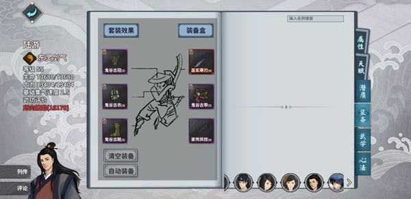 汉家江湖_角色扮演_第8张_沃德下载站 汉家江湖_https://www.wordpress6.com_角色扮演_第8张