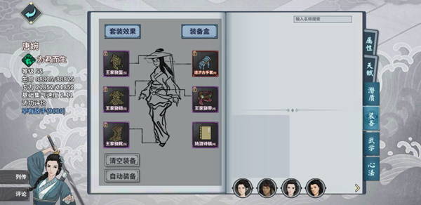 汉家江湖_角色扮演_第9张_沃德下载站 汉家江湖_https://www.wordpress6.com_角色扮演_第9张
