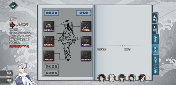 汉家江湖_角色扮演_第10张_沃德下载站 汉家江湖_https://www.wordpress6.com_角色扮演_第10张